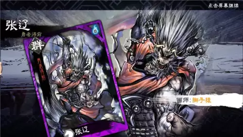 三国志大战tcg有什么用　三国志大战m-第6张