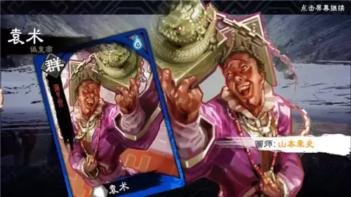 三国志大战tcg有什么用　三国志大战m-第18张