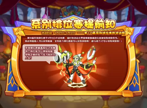 洛克王国黄金扭蛋在哪　洛克王国的扭蛋机在哪个位置-第2张