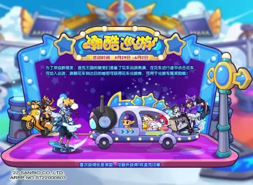 洛克王国黄金扭蛋在哪　洛克王国的扭蛋机在哪个位置-第7张