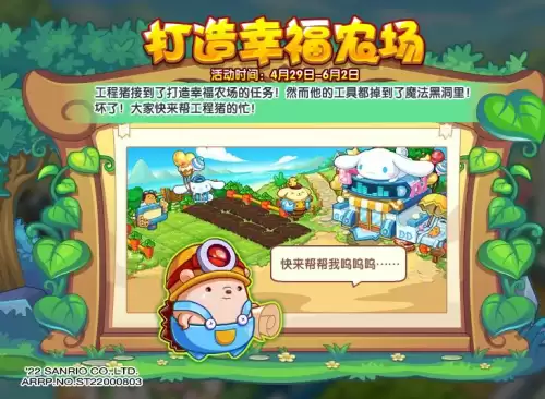 洛克王国黄金扭蛋在哪　洛克王国的扭蛋机在哪个位置-第9张