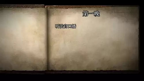 狼人杀规则说明书　真人版狼人游戏怎么玩法介绍-第1张