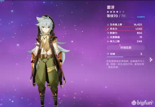 原神中物理伤害是什么意思　原神的伤害是怎么算的-第2张