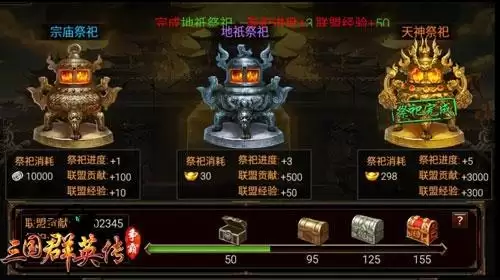 三国群英传争霸攻略秘籍　三国群英传争霸攻略篇之-第2张
