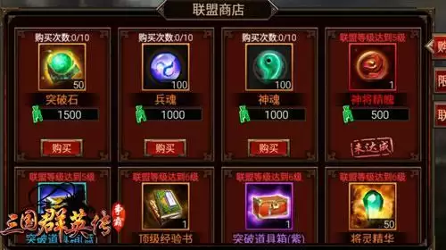 三国群英传争霸攻略秘籍　三国群英传争霸攻略篇之-第4张