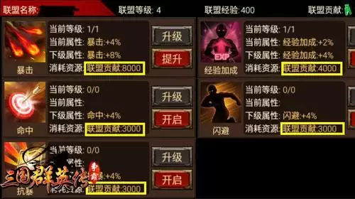 三国群英传争霸攻略秘籍　三国群英传争霸攻略篇之-第3张