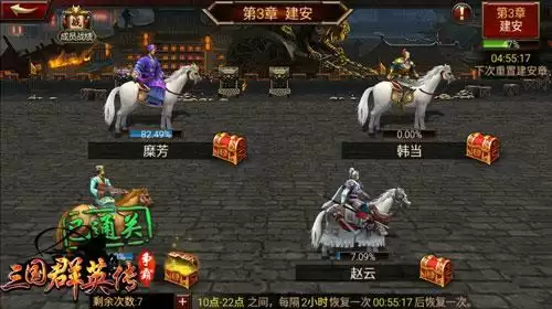 三国群英传争霸攻略秘籍　三国群英传争霸攻略篇之-第7张