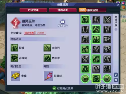 无底洞输出经脉怎么点109固伤　无底洞固伤经脉-第1张