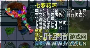 无底洞输出经脉怎么点109固伤　无底洞固伤经脉-第8张