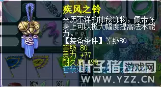 无底洞输出经脉怎么点109固伤　无底洞固伤经脉-第10张