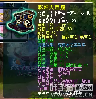 无底洞输出经脉怎么点109固伤　无底洞固伤经脉-第13张