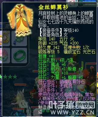 无底洞输出经脉怎么点109固伤　无底洞固伤经脉-第12张
