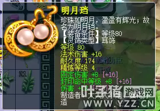 无底洞输出经脉怎么点109固伤　无底洞固伤经脉-第15张