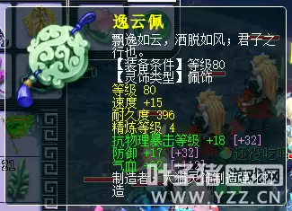 无底洞输出经脉怎么点109固伤　无底洞固伤经脉-第17张