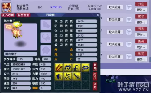 无底洞输出经脉怎么点109固伤　无底洞固伤经脉-第19张
