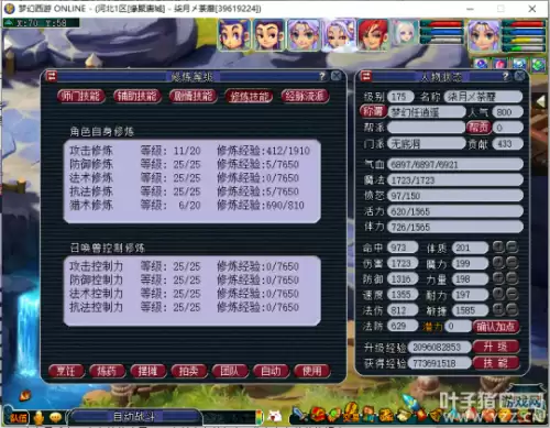 无底洞输出经脉怎么点109固伤　无底洞固伤经脉-第20张