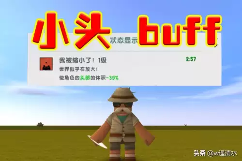 迷你世界怎么删除生物插件　删除插件的方法-第3张