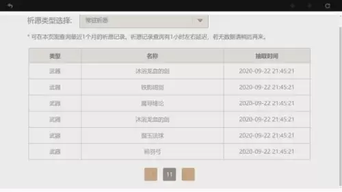 原神普通宝箱多久刷新　原神的宝箱多久刷新一次-第3张
