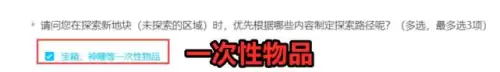 原神普通宝箱多久刷新　原神的宝箱多久刷新一次-第11张