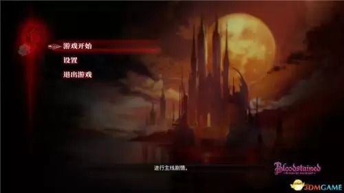 恶魔城攻略血污　血污 夜之仪式流程攻略-第3张