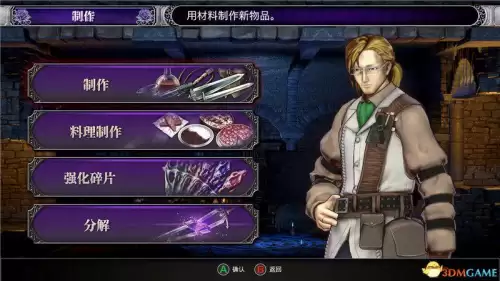 恶魔城攻略血污　血污 夜之仪式流程攻略-第25张