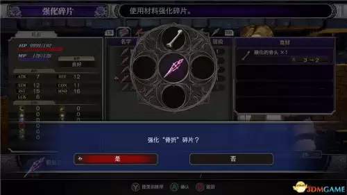 恶魔城攻略血污　血污 夜之仪式流程攻略-第26张