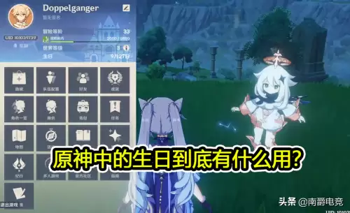 原神生日蛋糕在哪里使用　原神过生日给的小蛋糕有啥用-第1张