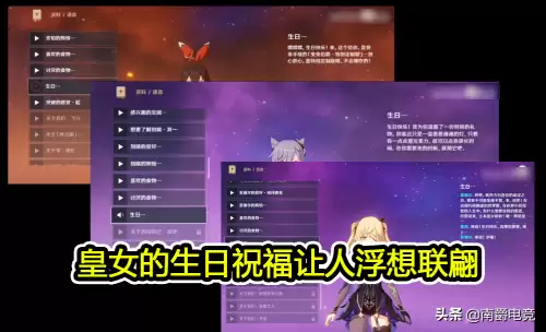 原神生日蛋糕在哪里使用　原神过生日给的小蛋糕有啥用-第5张