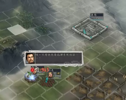 三国11攻略详细教学　三国志11游戏教学攻略-第8张