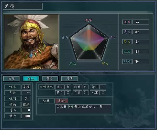 三国11攻略详细教学　三国志11游戏教学攻略-第26张