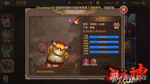 斗战神召唤兽属性　斗战神召唤兽技能框不见-第2张