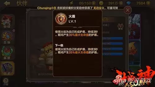 斗战神召唤兽属性　斗战神召唤兽技能框不见-第4张