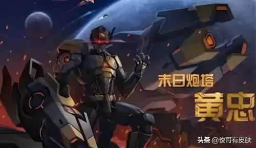 王者荣耀杨戬有哪些皮肤　曙光英雄杨戬新皮肤-第1张