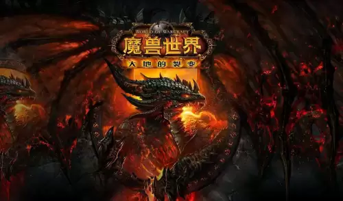 地狱咆哮近卫军声望攻略　魔兽世界战场声望怎么刷-第1张