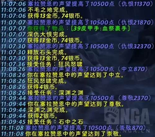 地狱咆哮近卫军声望攻略　魔兽世界战场声望怎么刷-第2张