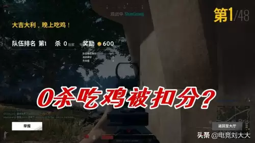 绝地求生单人四排加分吗　吃鸡单排加分多还是四排加分多-第2张
