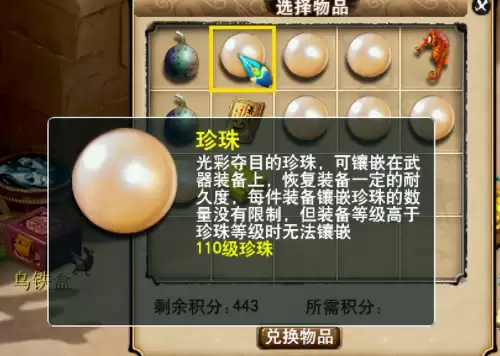 梦幻珍珠在哪买　珍珠有必要买贵的吗-第16张