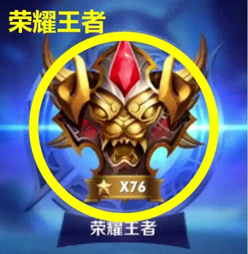 王者荣耀主播一般什么段位　王者段位是什么水平-第2张