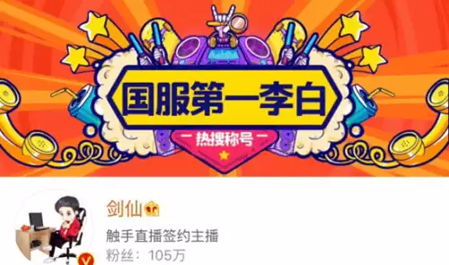 王者荣耀主播一般什么段位　王者段位是什么水平-第3张