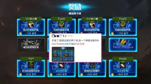 dnf正版手游最新消息　dnf手游官网正版-第2张