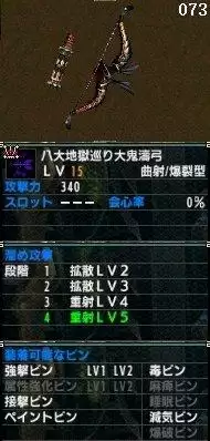 怪物猎人xx重射弓　勇气风格重射弓入门技巧攻略-第3张