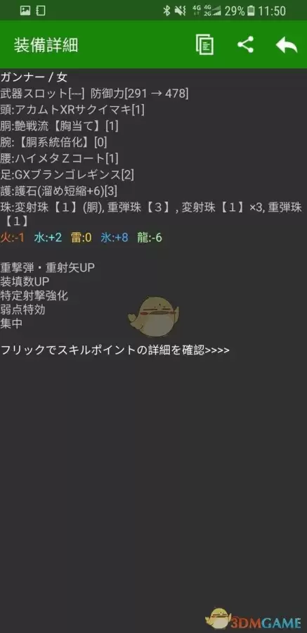 怪物猎人xx重射弓　勇气风格重射弓入门技巧攻略-第5张
