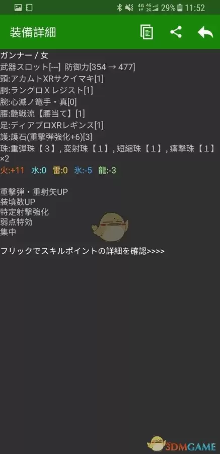 怪物猎人xx重射弓　勇气风格重射弓入门技巧攻略-第6张
