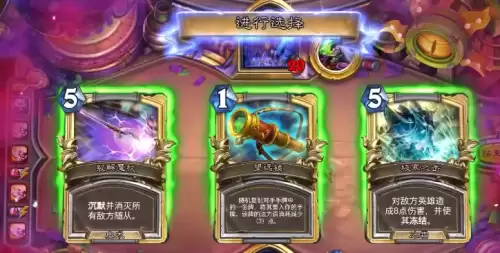 炉石传说奎尔德拉宝藏牌　炉石各职业四级宝藏-第3张