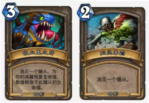 炉石传说奎尔德拉宝藏牌　炉石各职业四级宝藏-第4张