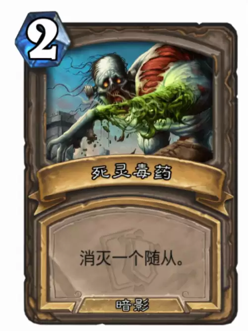 炉石传说奎尔德拉宝藏牌　炉石各职业四级宝藏-第11张