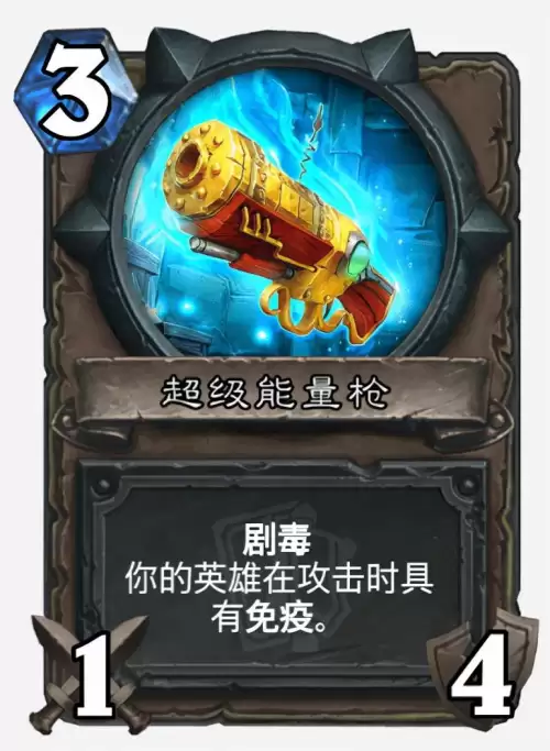 炉石传说奎尔德拉宝藏牌　炉石各职业四级宝藏-第13张