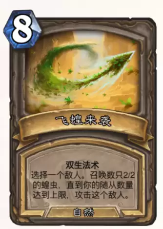 炉石传说奎尔德拉宝藏牌　炉石各职业四级宝藏-第16张