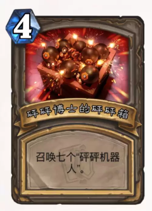 炉石传说奎尔德拉宝藏牌　炉石各职业四级宝藏-第17张