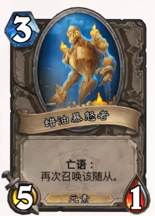 炉石传说奎尔德拉宝藏牌　炉石各职业四级宝藏-第21张